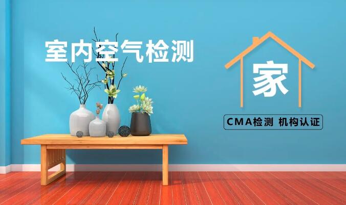 空气检测一次多少钱？